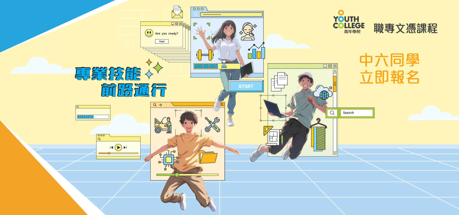 VTC職業專才教育，接通文憑、高級文憑至學位升學選擇