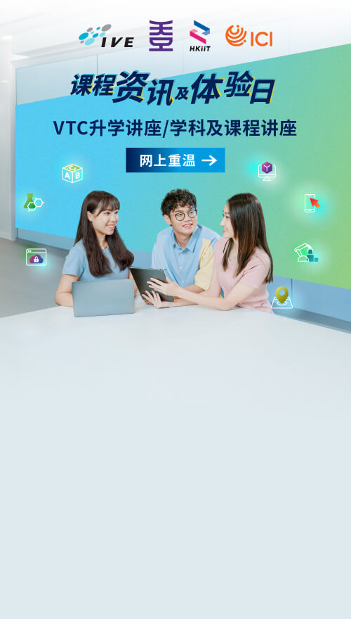 升学讲座网上重温