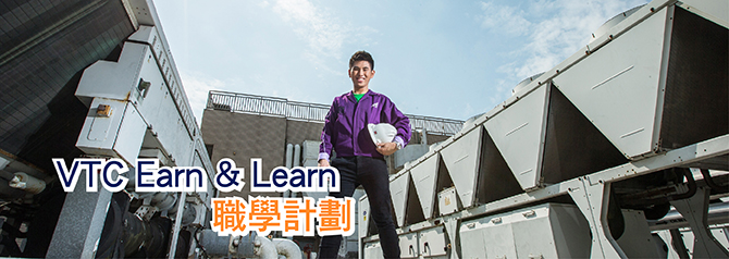 「职」学创前路先导计划