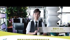 IVE Hospitality Discipline 