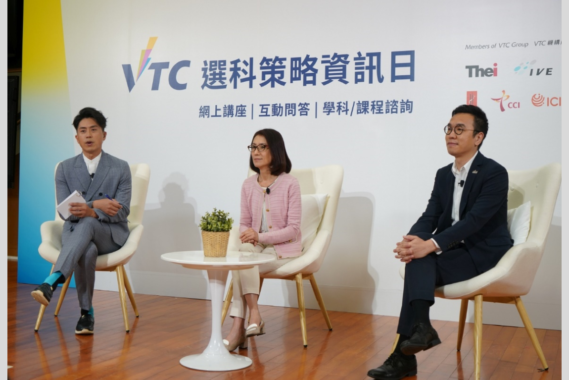 VTC Programme Selection Info Day provides information and tips on diversified progression pathways interactively Image 2