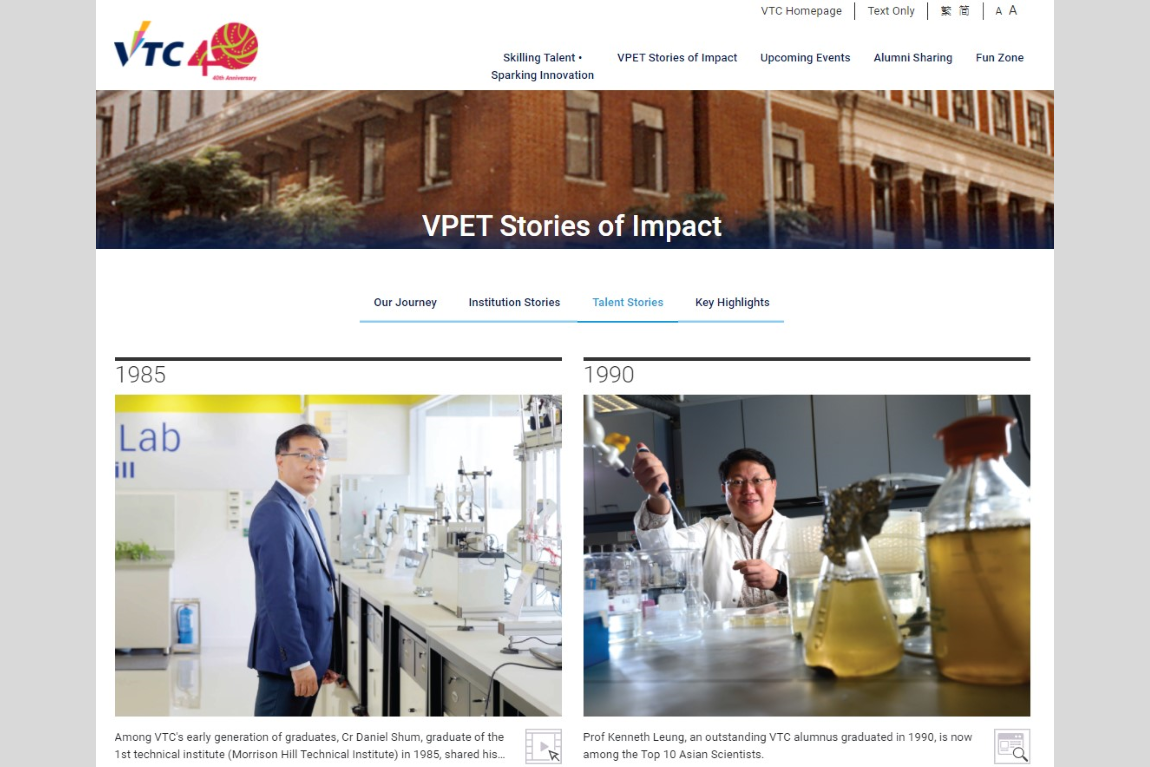 The VTC 40th Anniversary Website showcases VPET’s contribution to society Image 2