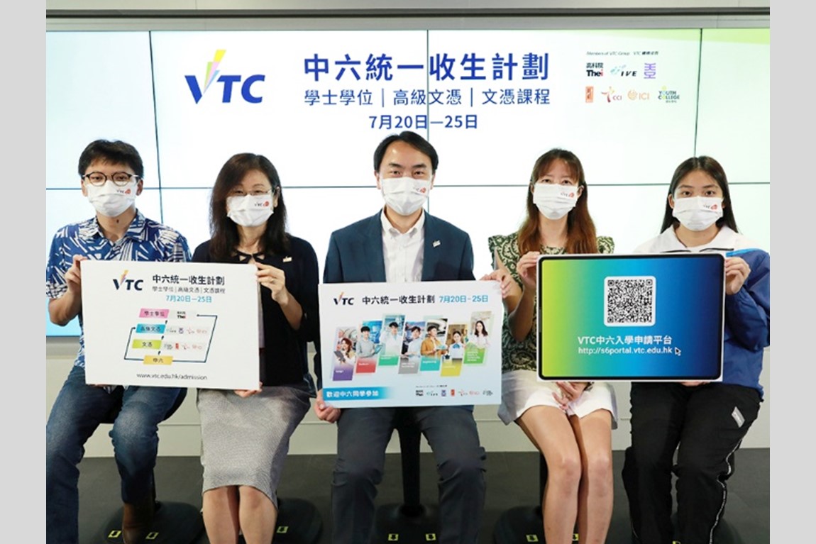 VTC Central Admission Scheme 2022 offers over 140 programmes Image 2
